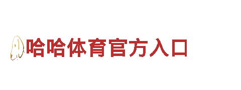 博乐体育全站入口清洁环保公司-专业环保服务